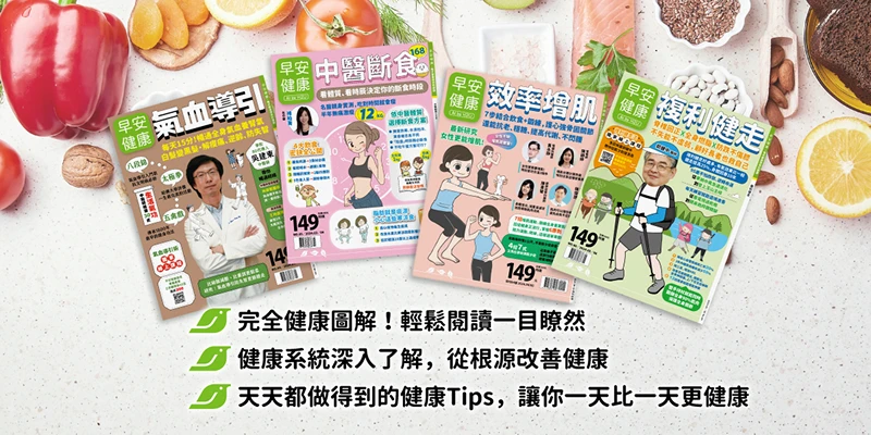 早安健康媒體